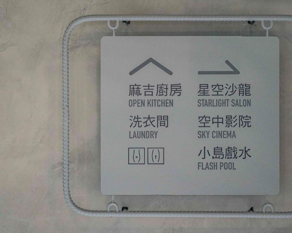 Hotel Leisure 台南行旅-巷弄潮旅 Exteriör bild